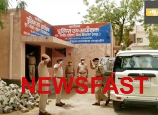 पुलिस अधीक्षक