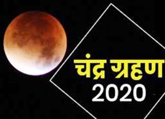 Third lunar eclipse of this year will be seen on July 5, know impact on India