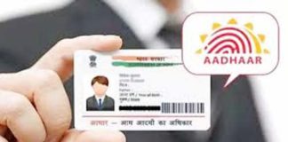 If Aadhaar is lost, do not worry, download Aadhar card in mobile like this