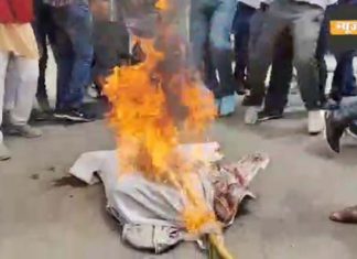 BJP's slogan, burnt effigy of Energy Minister Dr. BD Kalla