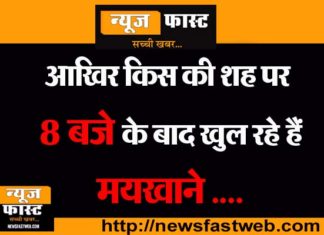 Liquor being sold after eight o'clock at night, newsfest web did sting