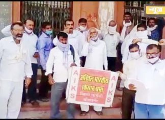 Farmer leaders protest under the leadership of Shridungargarh MLA