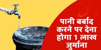 Those who waste drinking water will now be punished