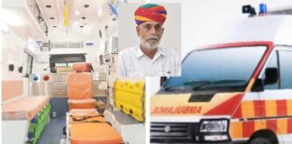 ALS ambulance will give to Shridungargarh MLA PBM, Rs 40 lakh