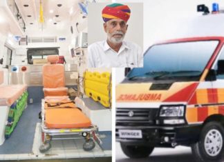 ALS ambulance will give to Shridungargarh MLA PBM, Rs 40 lakh