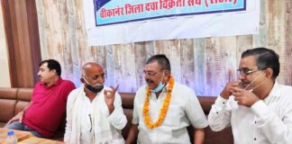 Chaudhary became the president of Bikaner District Drug Dealers Association