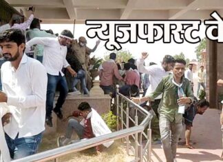 Uproar in the Vice Chancellor's room of Maharaja Ganga Singh University, also vandalized