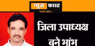 Bhambhu became District Vice President of BJP Kisan Morcha