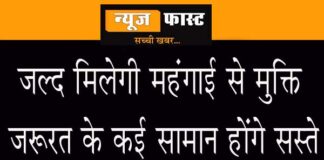 Relief from inflation! The effect of this decision will be seen, read the full news..