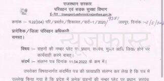 If anything other than the registration number is written on the number plate of the vehicles, then strict action will be taken