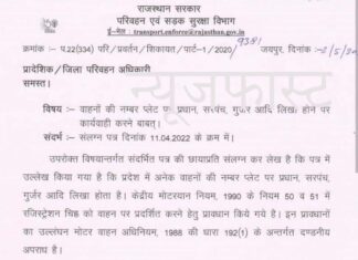 If anything other than the registration number is written on the number plate of the vehicles, then strict action will be taken