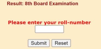 Rajasthan Board 5th and 8th results will be declared at 11 am on Wednesday