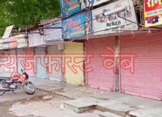 Market remained closed, police remained alert, ADG kept an eye on the situation