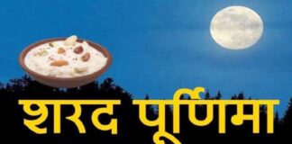 Sharad Purnima: Today is the night of full moon of Sharad, definitely make Kheer