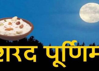 Sharad Purnima: Today is the night of full moon of Sharad, definitely make Kheer