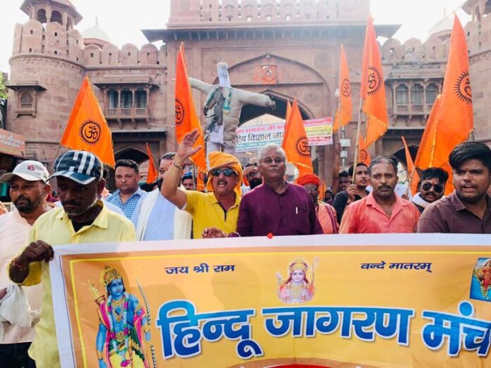 Indecent comment case on Sanatan: Burnt effigies, Hindu Jagran Manch took out protest rally