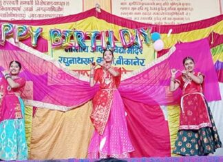 Birth anniversary celebrated in Adarsh Vidya Mandir