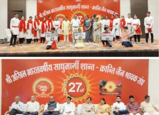 27th national convention of Shri Shantkranti Sangh concluded