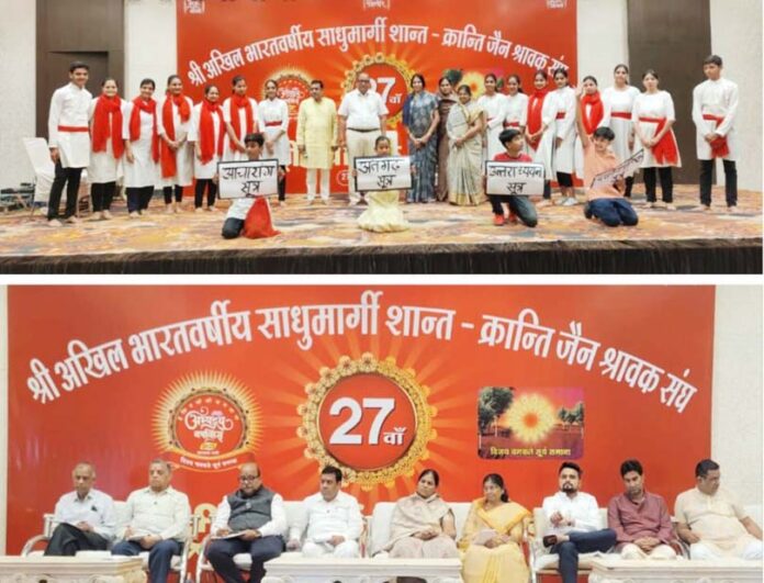 27th national convention of Shri Shantkranti Sangh concluded