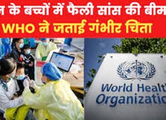 Mysterious disease in China, government alert in India!