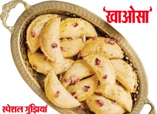 Khaosa's special Gunjhiya and other sweets on Holi