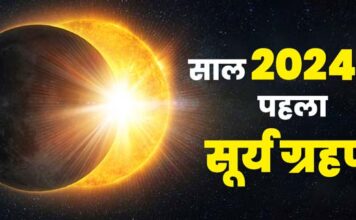 The first solar eclipse of the year is going to occur on April 8, duration 12 hours.