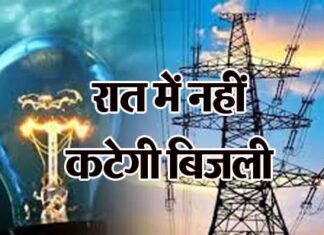 News of relief amid the scorching heat, now electricity will not be cut at night