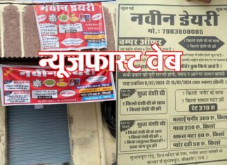 Ghee was being sold with a lucrative plan, raid was conducted, shopkeeper absconded