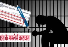 5 months imprisonment to the same accused in two separate cases of cheque bounce