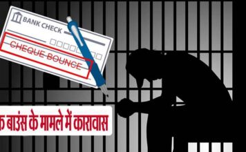 5 months imprisonment to the same accused in two separate cases of cheque bounce