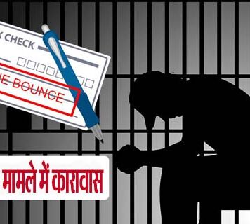 5 months imprisonment to the same accused in two separate cases of cheque bounce