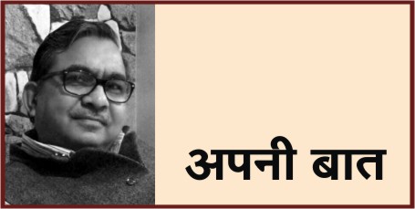 APNI BAAT LOGO 1-6-2018