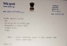 पीबीएम : सुरक्षा संभालेंगे स्पेशल प्रोटेक्शन फोर्स के जवान