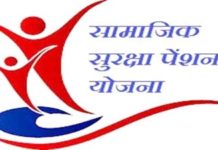 सत्यापन नहीं करवाया तो रोक दी जाएगी सामाजिक सुरक्षा पेंशन