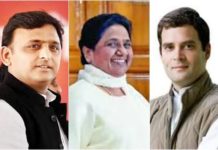 भाजपा को सत्ता से उखाड़ने की सांंठ-गांठ में जुटे विपक्षी