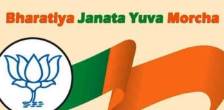 भाजयुमो