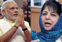 भाजपा और पीडीपी