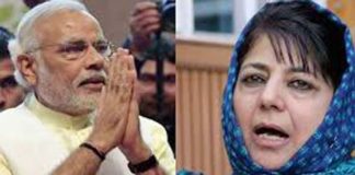 भाजपा और पीडीपी