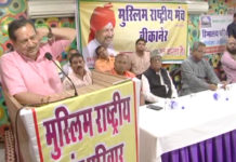 मुस्लिम राष्ट्रीय मंच