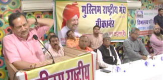 मुस्लिम राष्ट्रीय मंच