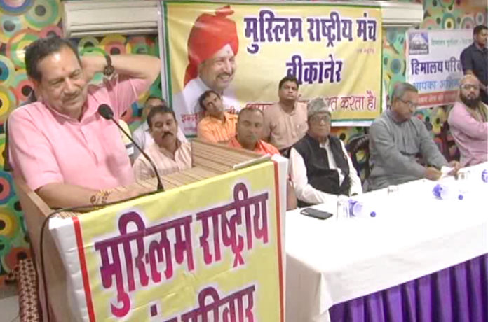 indersh मुस्लिम राष्ट्रीय मंच