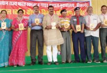 कौशल विकास प्रशिक्षण शिविर