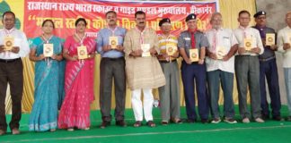 कौशल विकास प्रशिक्षण शिविर