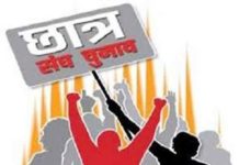 छात्रनेता तैयार, तारीख का इंतजार छात्रनेता