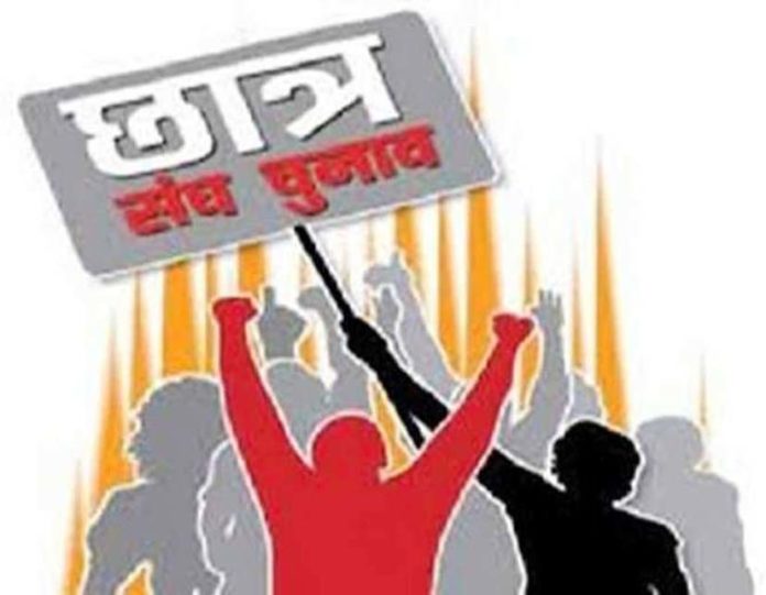 छात्रनेता छात्रनेता