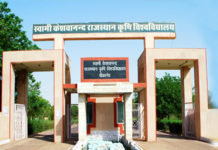 कृषि विश्वविद्यालय : शिलान्यास एवं उद्घाटन बुधवार को