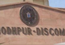 नोखा : डिस्कॉम के जेईएन के खिलाफ मामला दर्ज डिस्कॉम