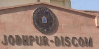 डिस्कॉम