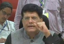 जीएसटी काउंसिल