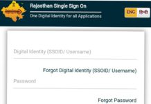 पुलिस कांस्टेबल भर्ती : बुधवार शाम से परीक्षा केंद्रों की जानकारी पोर्टल पर